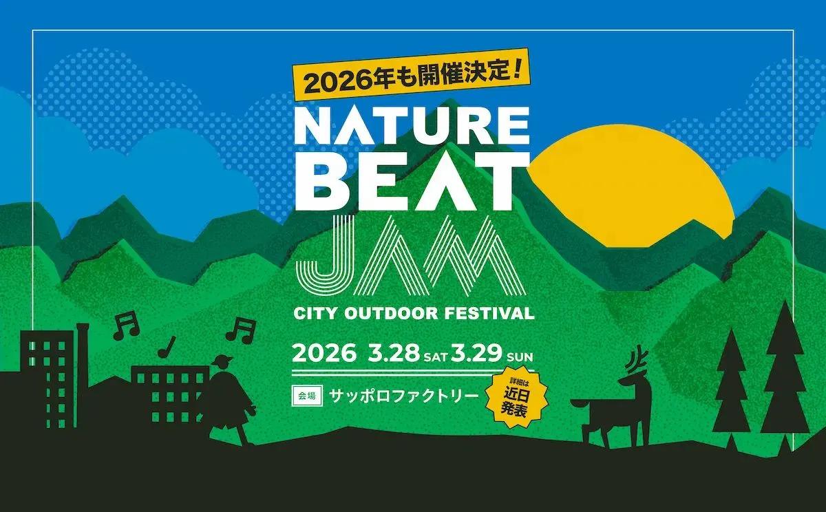 札幌発の体験型アウトドアフェス「NATURE BEAT JAM」2026年3月開催決定！ 会場はサッポロファクトリー